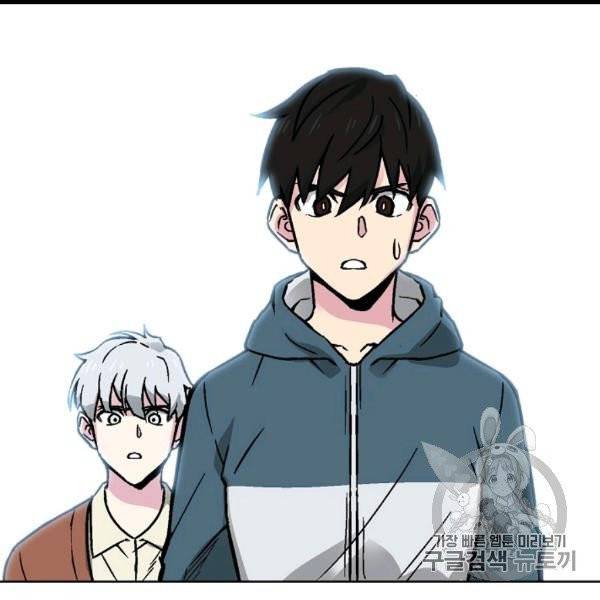 골렘 잡고 흙수저 탈출 22화 86
