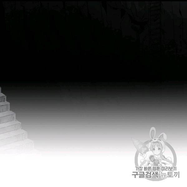 골렘 잡고 흙수저 탈출 22화 91