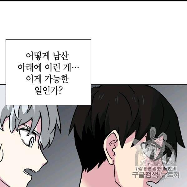 골렘 잡고 흙수저 탈출 22화 94