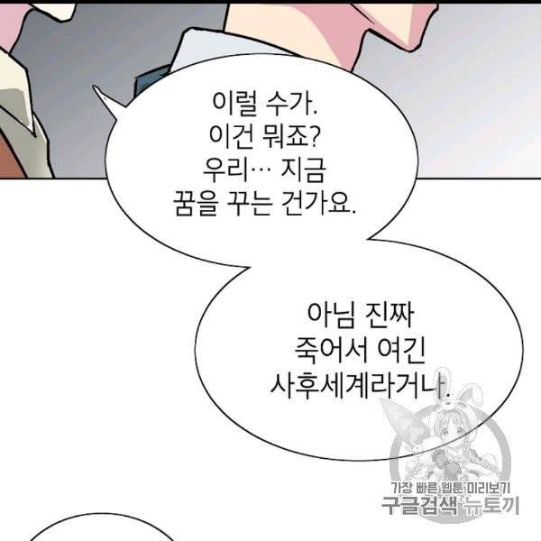 골렘 잡고 흙수저 탈출 22화 95