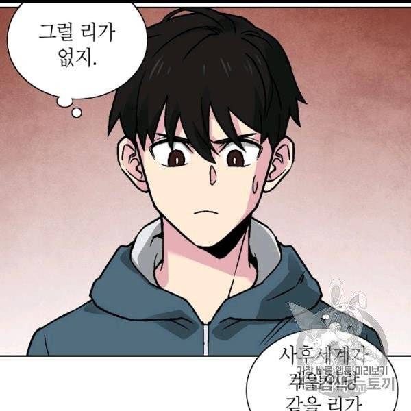 골렘 잡고 흙수저 탈출 22화 96
