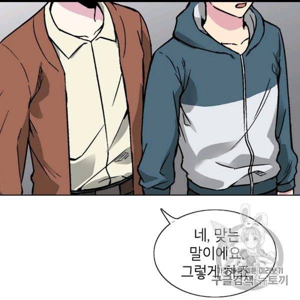 골렘 잡고 흙수저 탈출 22화 98