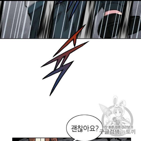 골렘 잡고 흙수저 탈출 22화 102