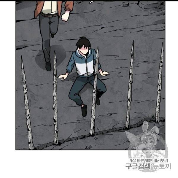 골렘 잡고 흙수저 탈출 22화 103