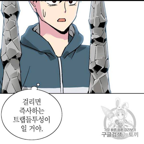 골렘 잡고 흙수저 탈출 22화 105