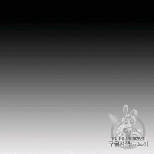 골렘 잡고 흙수저 탈출 22화 113