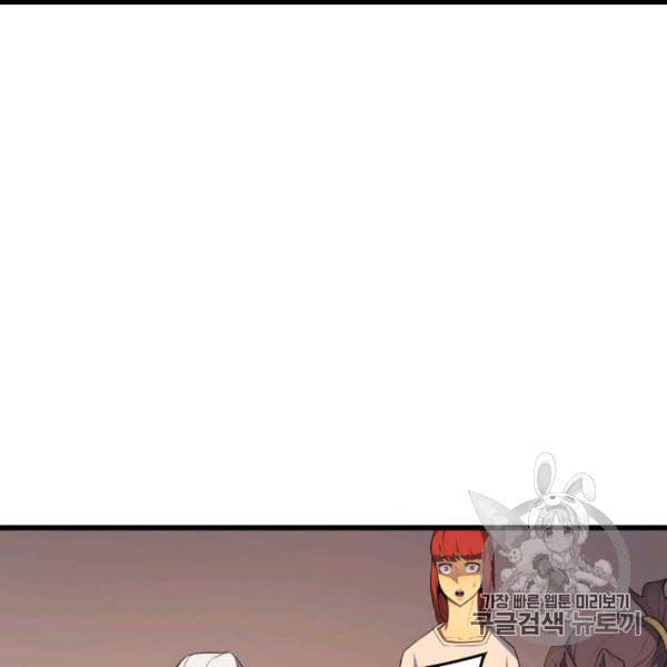 4000년 만에 귀환한 대마도사 60화 2