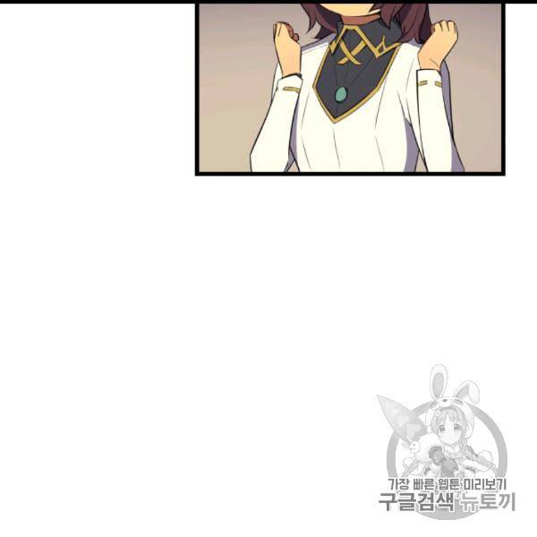 4000년 만에 귀환한 대마도사 60화 17