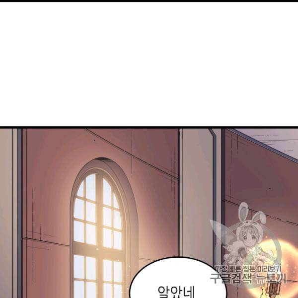 4000년 만에 귀환한 대마도사 60화 23