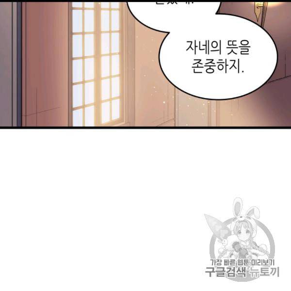 4000년 만에 귀환한 대마도사 60화 24