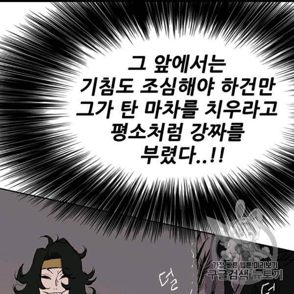 불패검선 42화 3