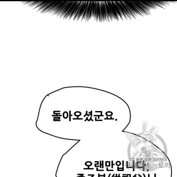 불패검선 42화 5