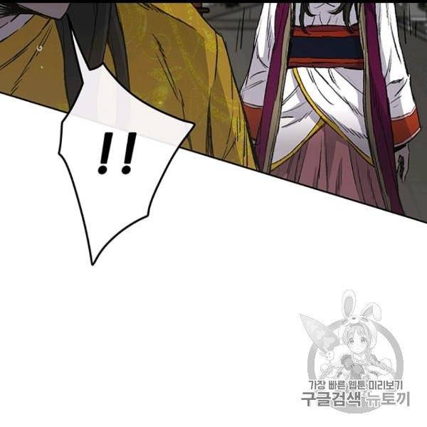 불패검선 42화 7
