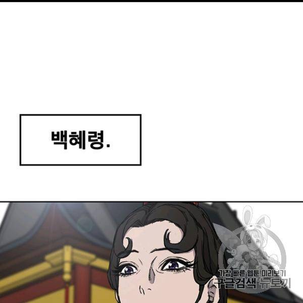 불패검선 42화 8