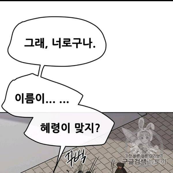 불패검선 42화 11