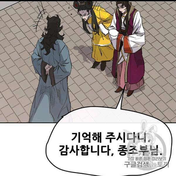 불패검선 42화 12
