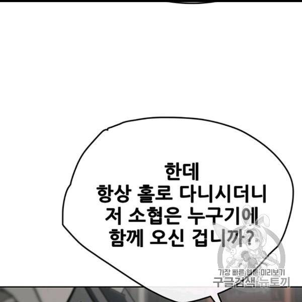 불패검선 42화 13