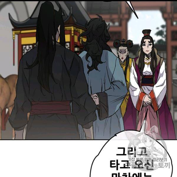 불패검선 42화 14