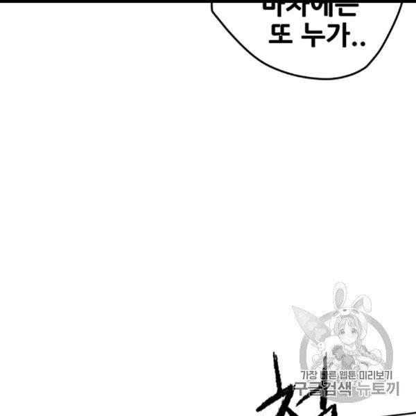불패검선 42화 15