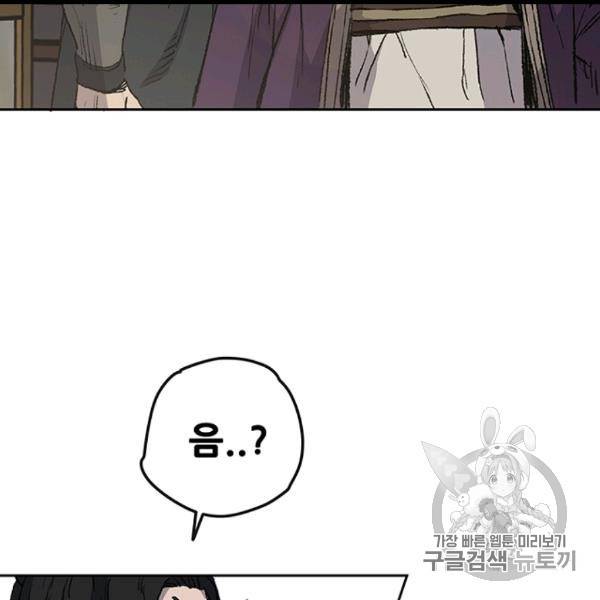 불패검선 42화 17