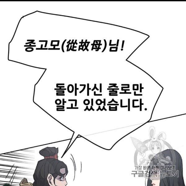 불패검선 42화 20