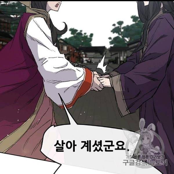 불패검선 42화 21