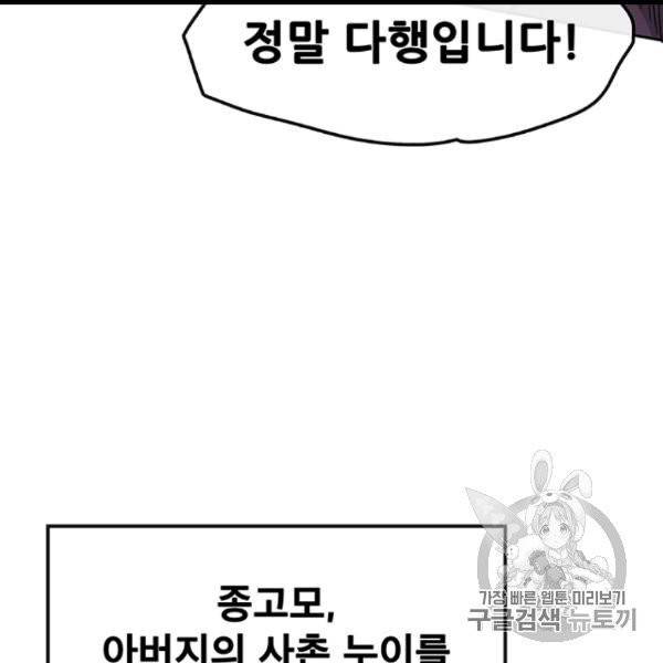 불패검선 42화 22