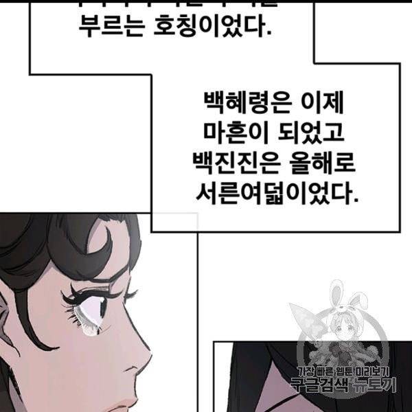 불패검선 42화 23