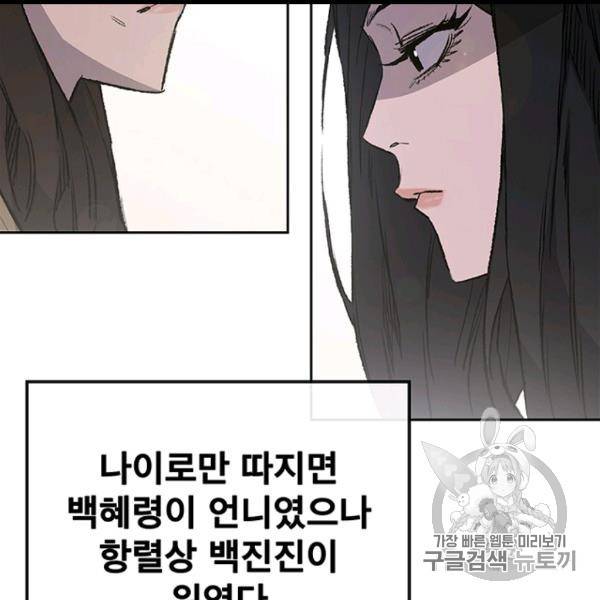 불패검선 42화 24