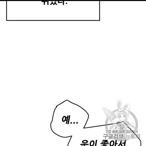 불패검선 42화 25