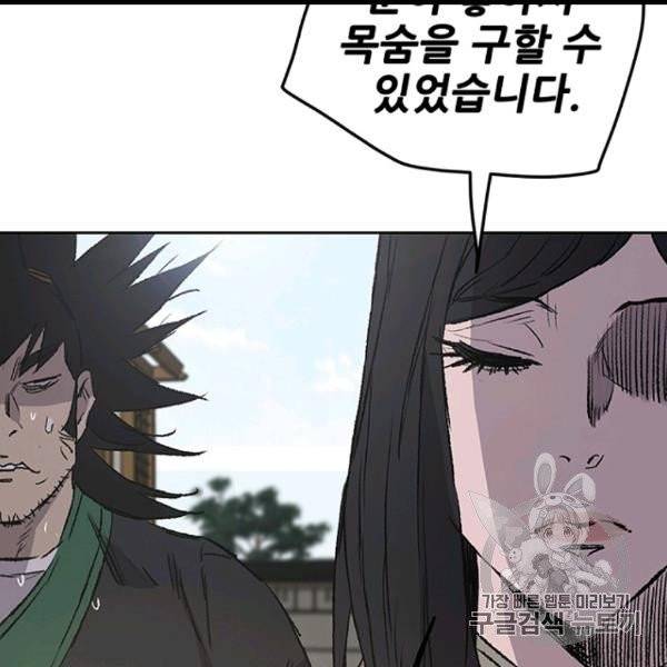 불패검선 42화 26