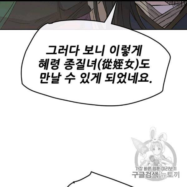 불패검선 42화 27