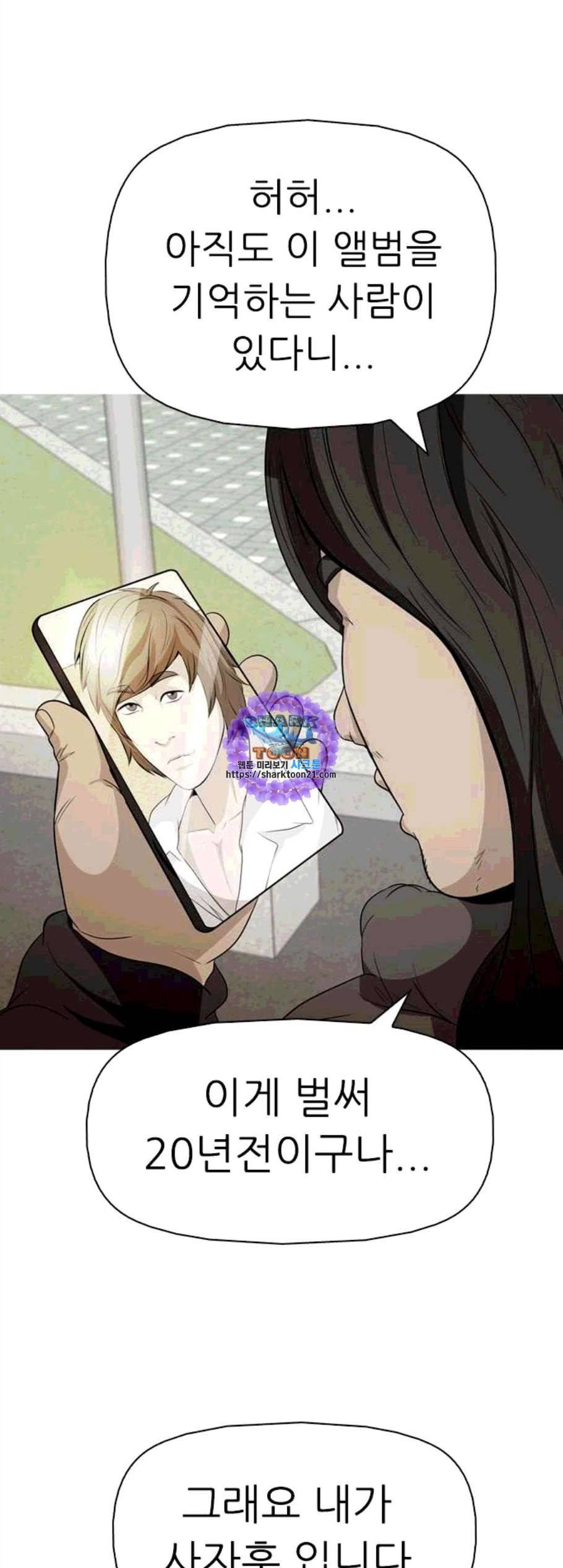 성인초딩 13화 1