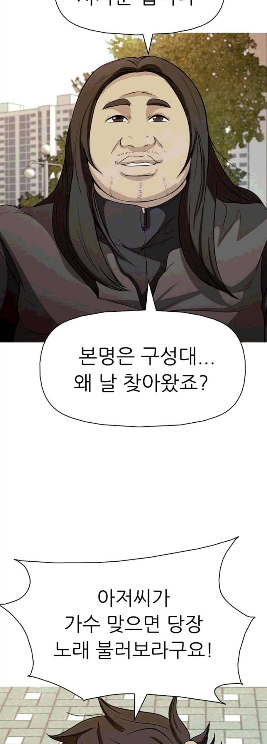 성인초딩 13화 2