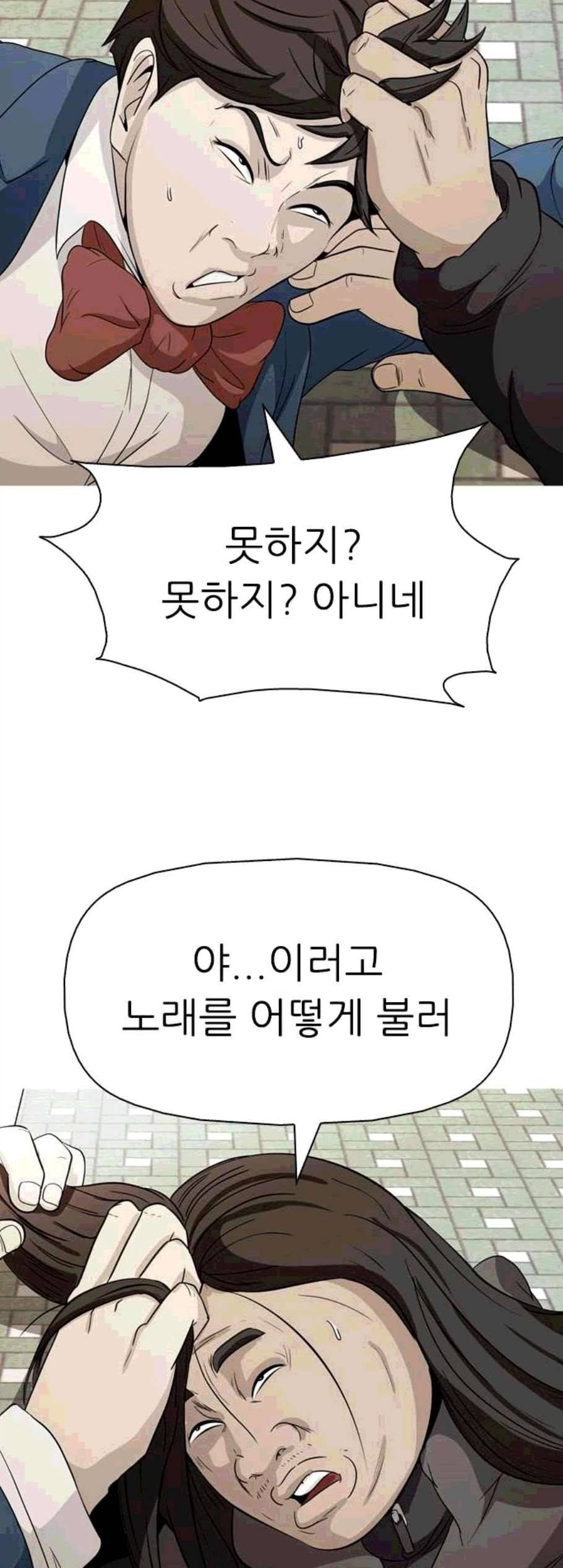 성인초딩 13화 3
