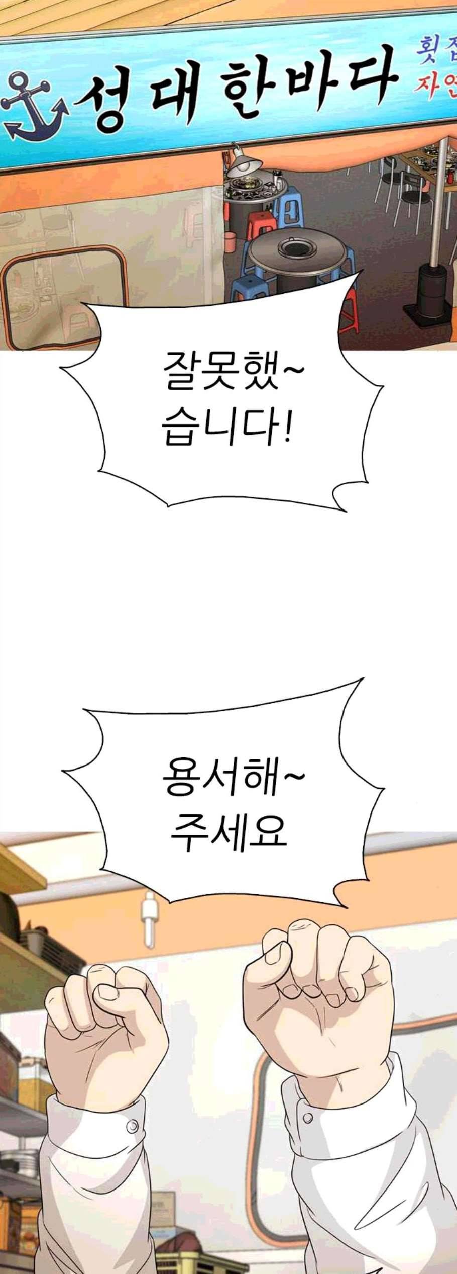 성인초딩 13화 5