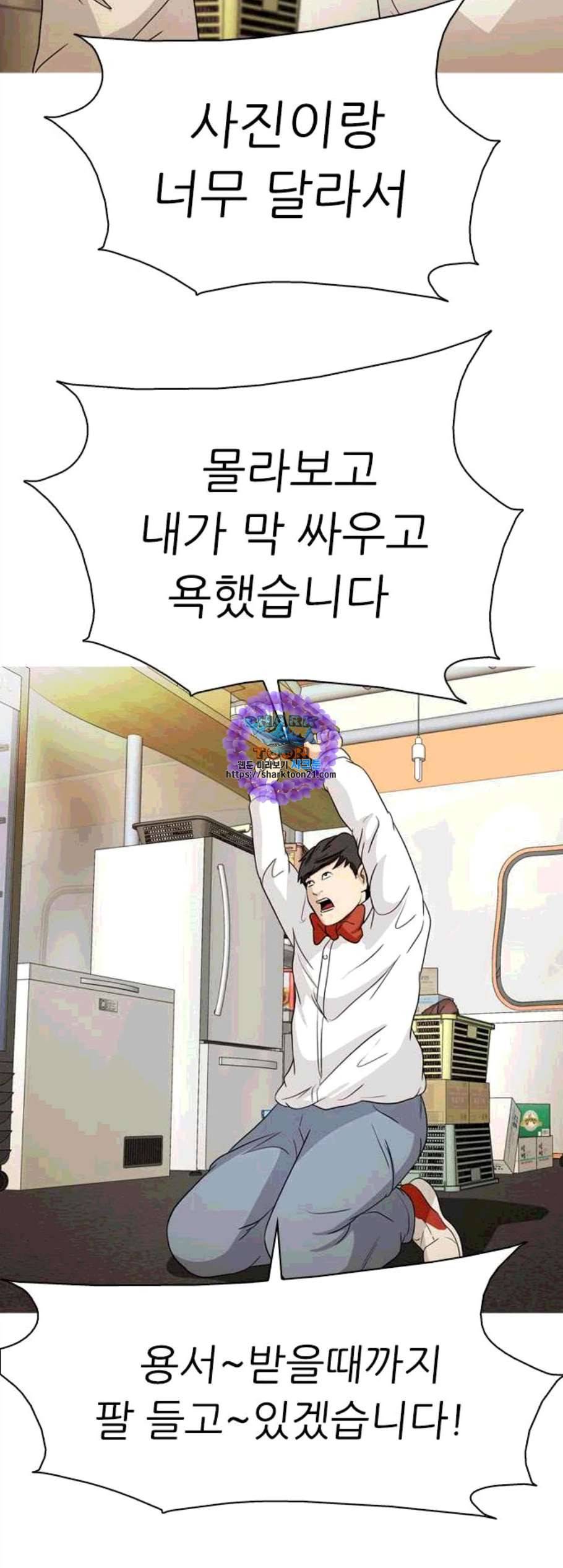 성인초딩 13화 6