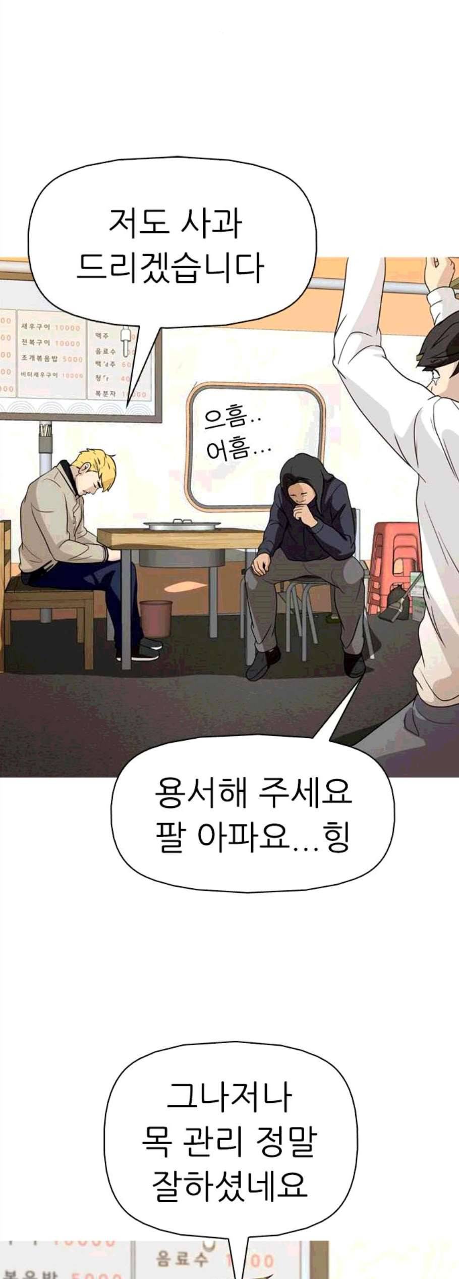 성인초딩 13화 7