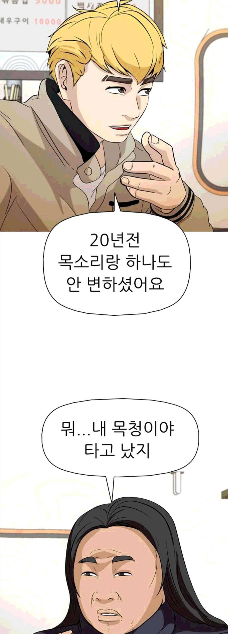 성인초딩 13화 8
