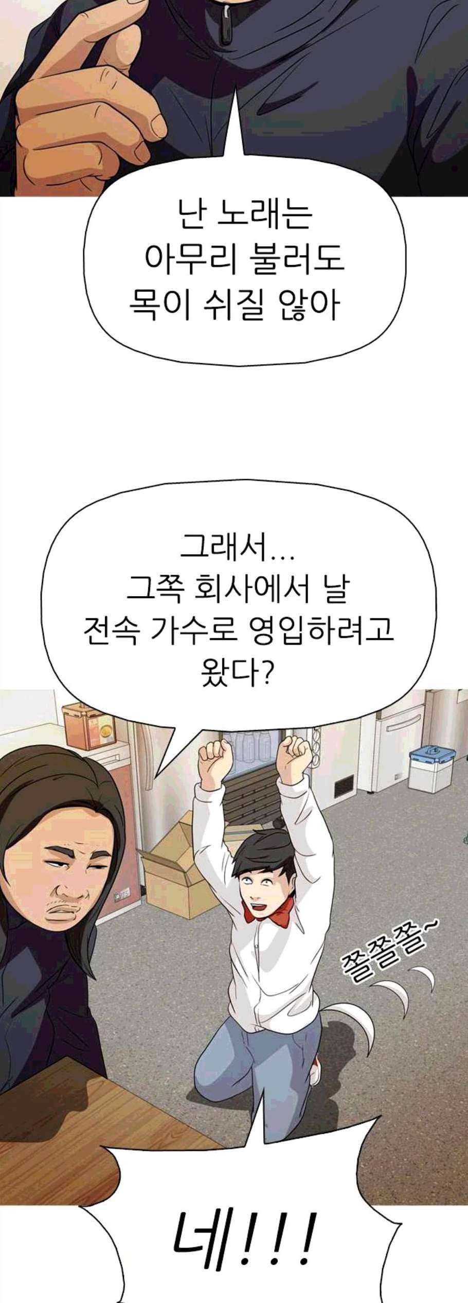 성인초딩 13화 9