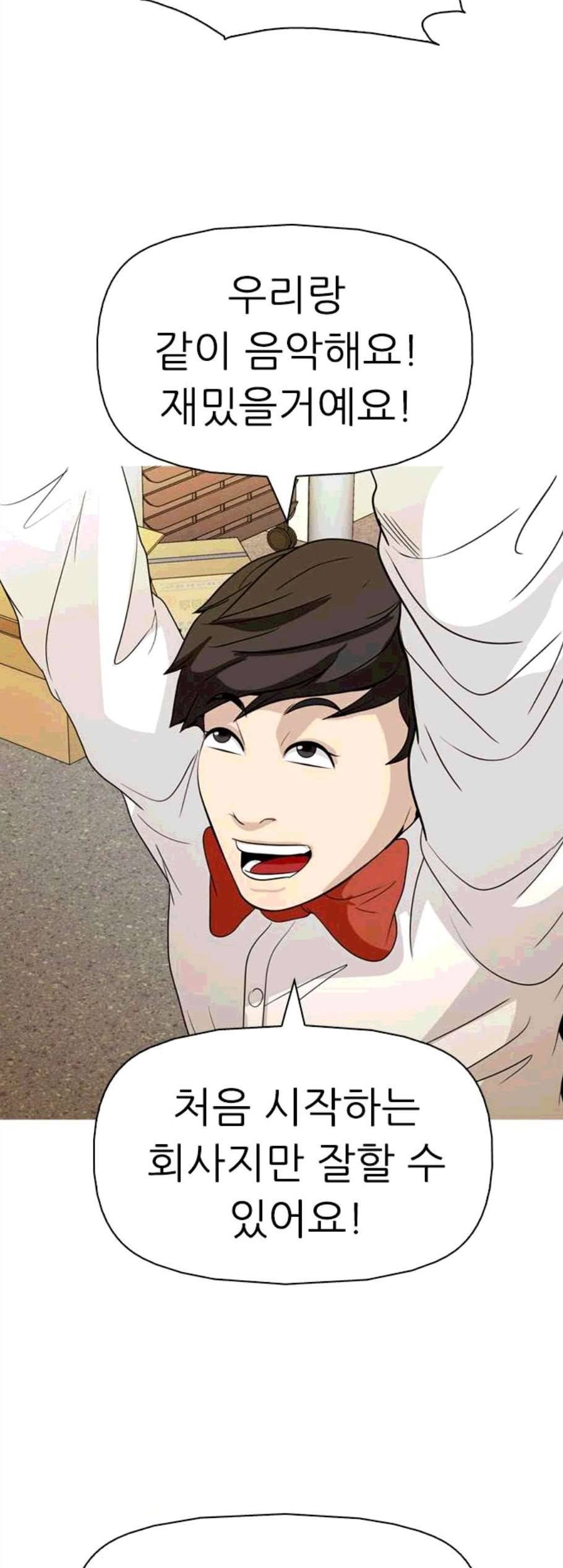 성인초딩 13화 10