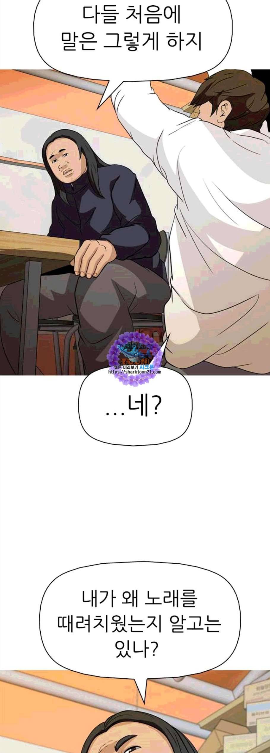 성인초딩 13화 11