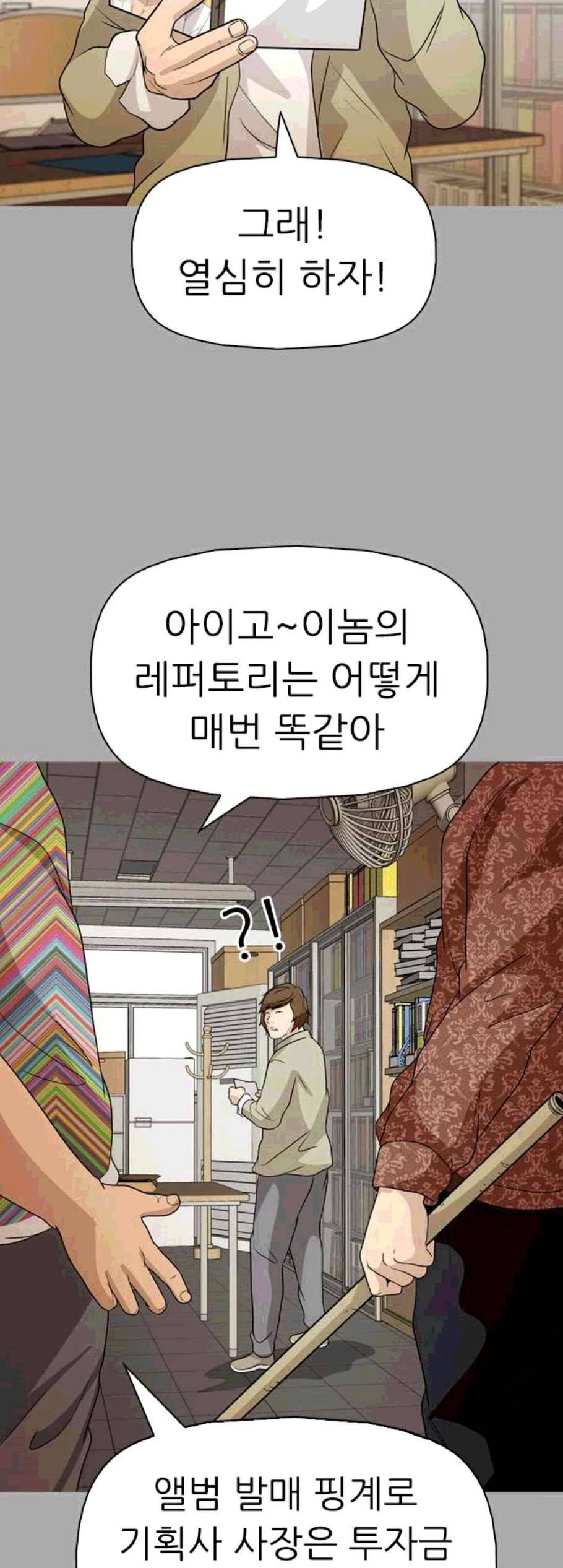 성인초딩 13화 14