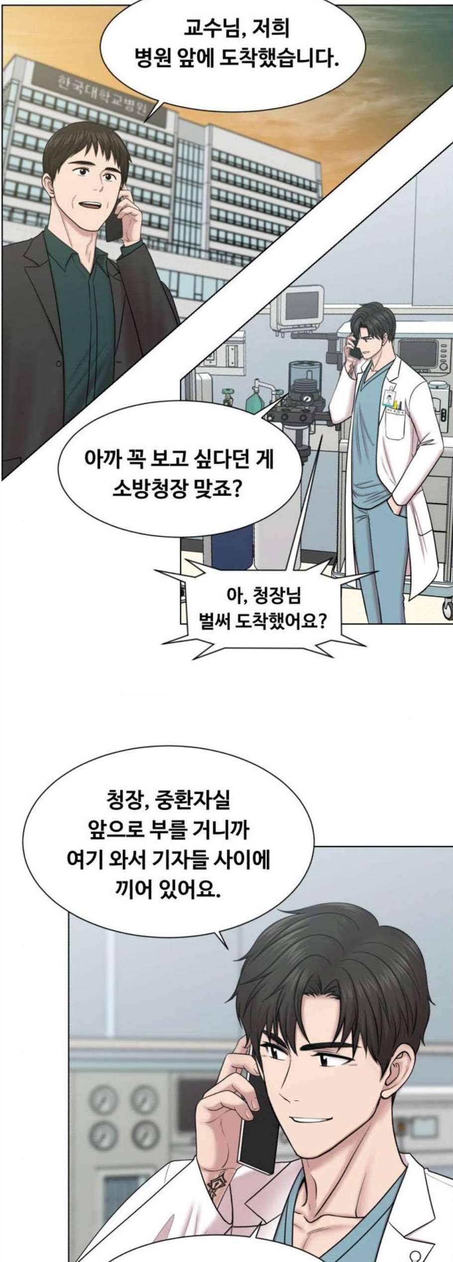 중증외상센터 골든 아워 55화 2