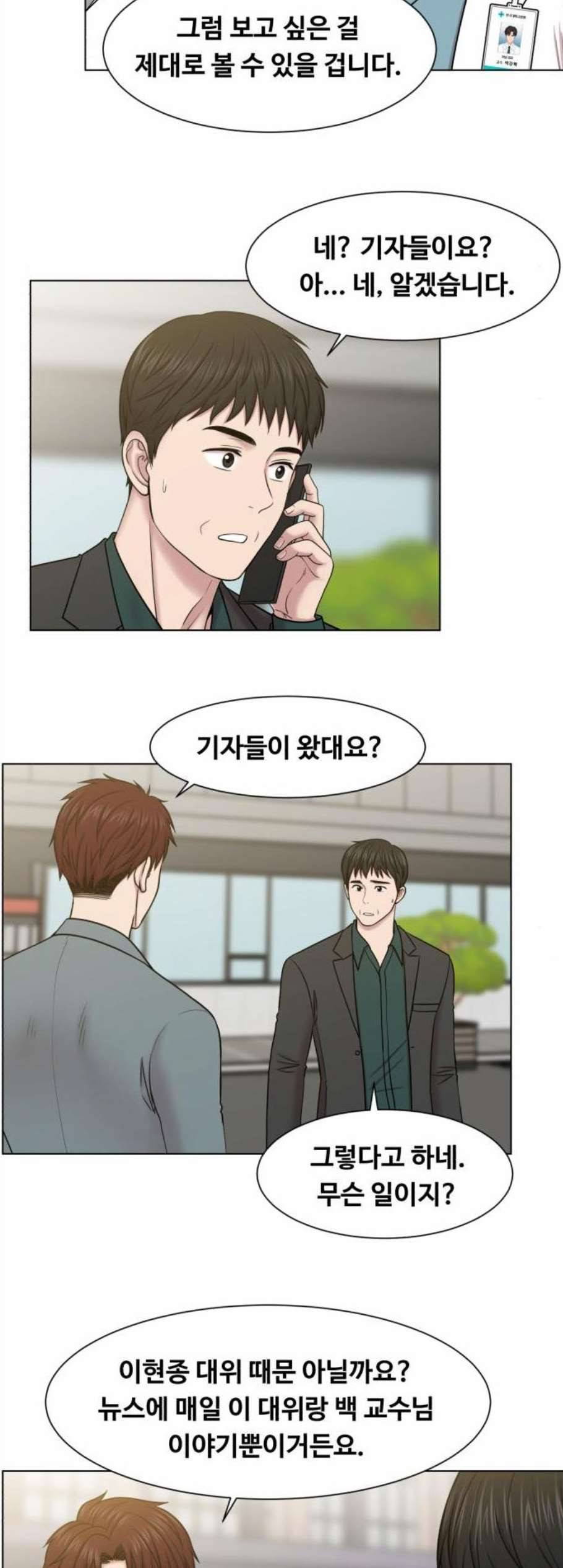 중증외상센터 골든 아워 55화 3