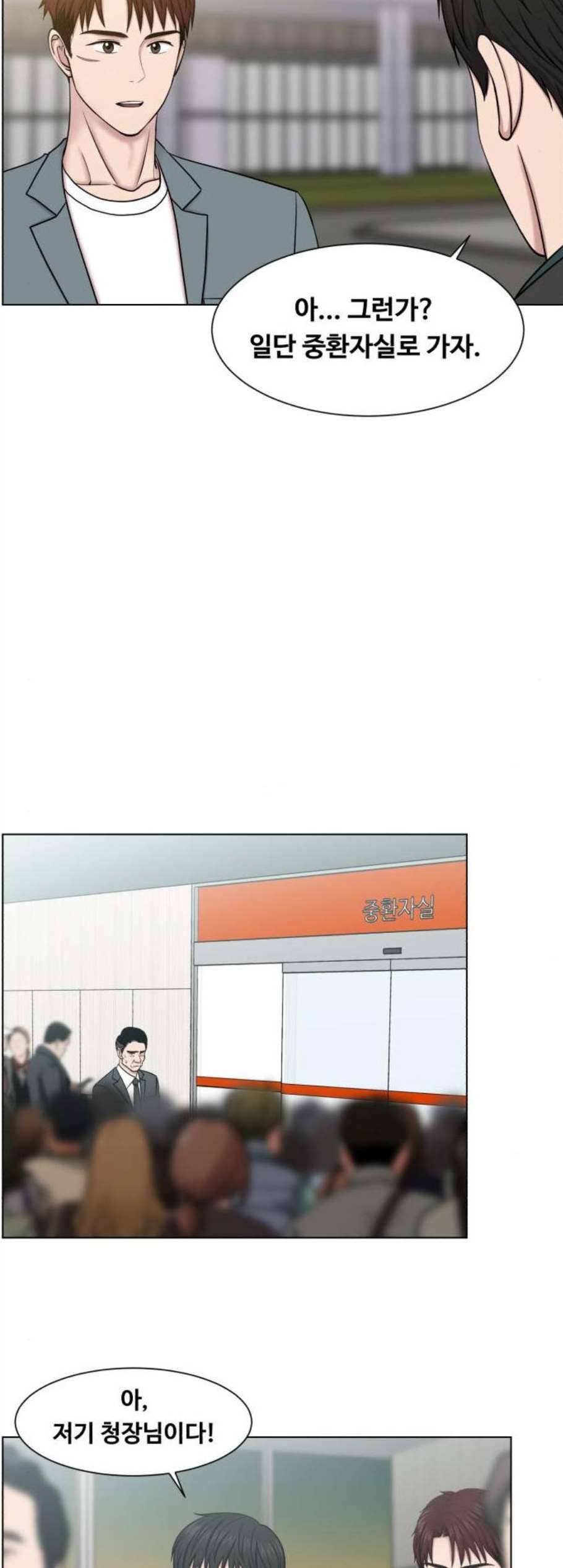 중증외상센터 골든 아워 55화 4