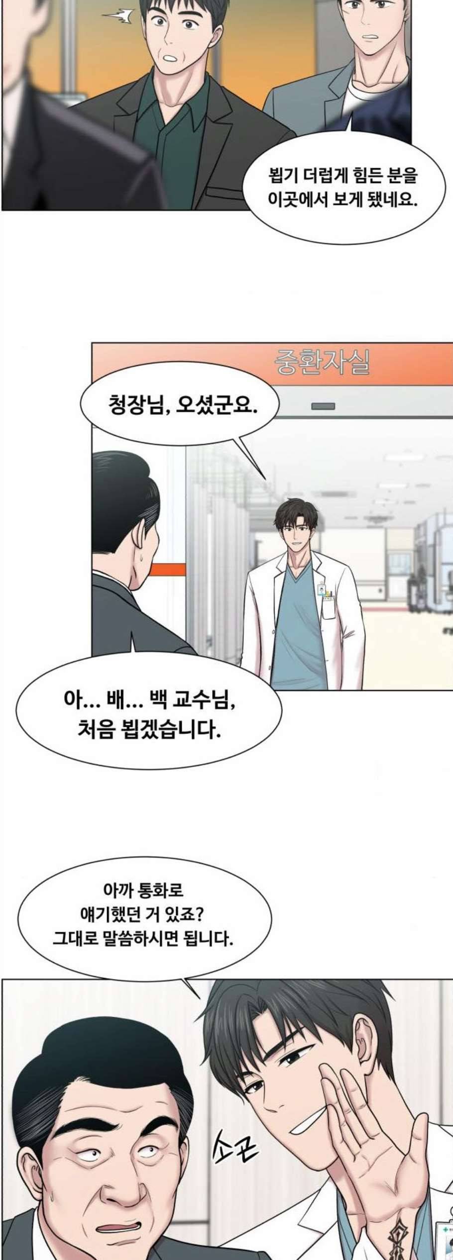 중증외상센터 골든 아워 55화 5