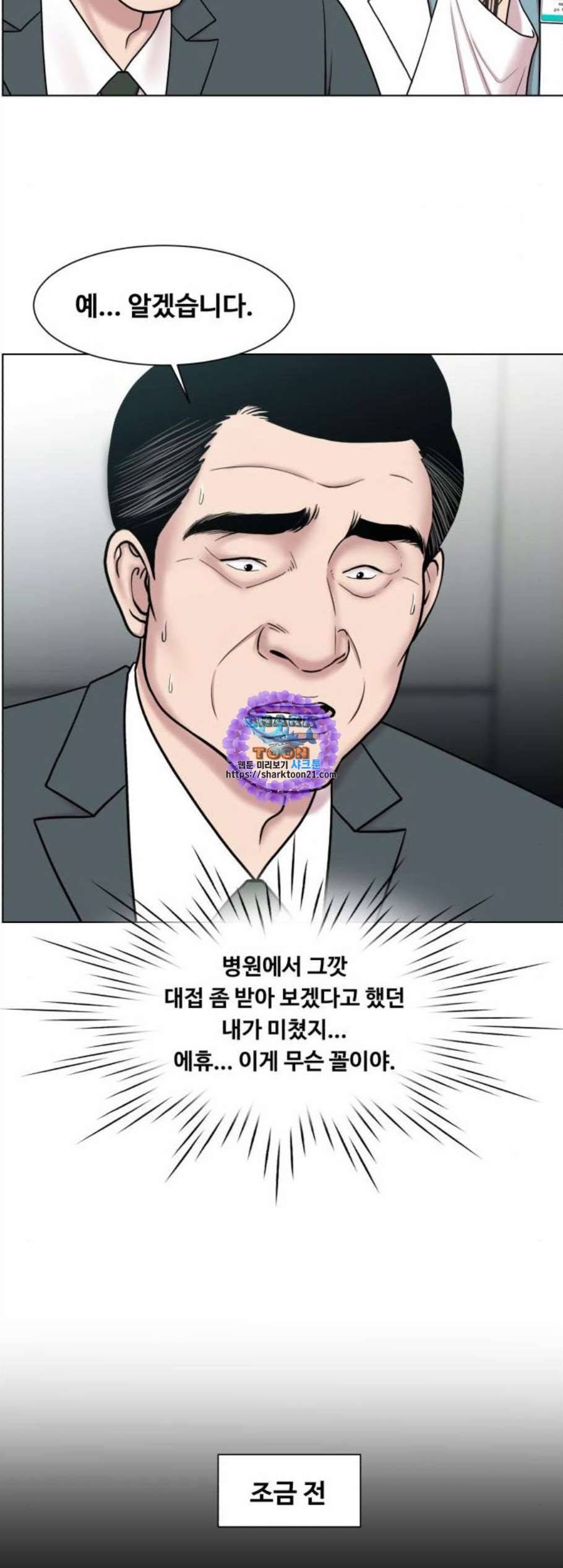 중증외상센터 골든 아워 55화 6