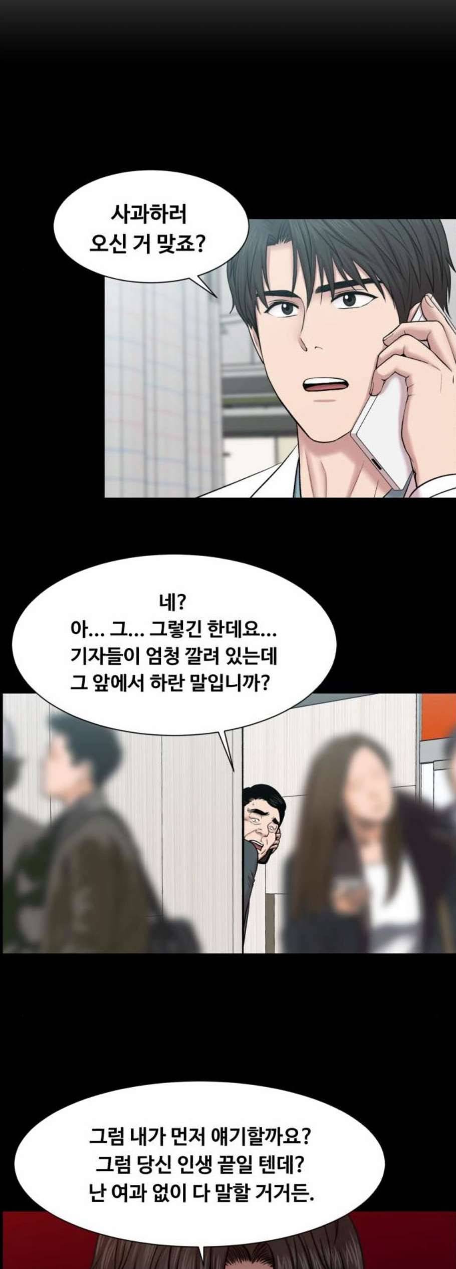 중증외상센터 골든 아워 55화 7