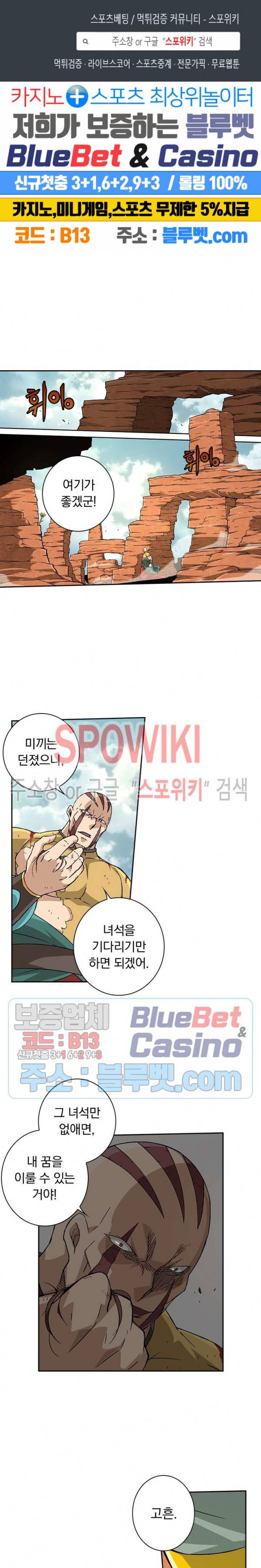 무권 163화 1